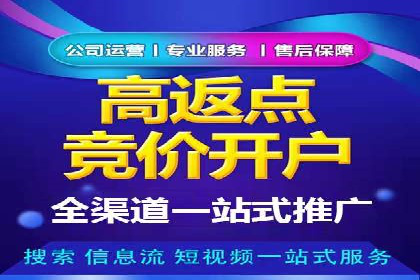 百度推广开户助力企业快速获客——实战案例解析